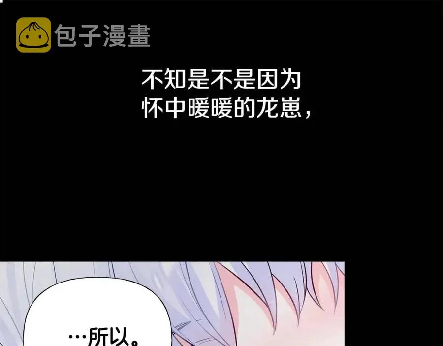 第51话 救赎 第6页