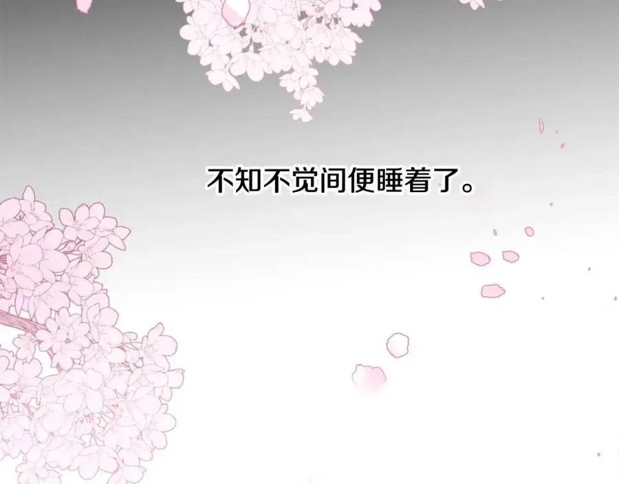 第51话 救赎 第8页