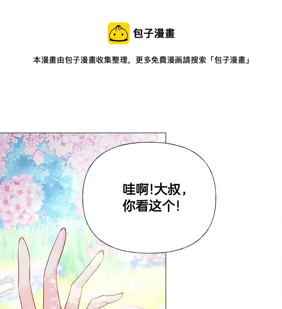 第51话 救赎 第13页