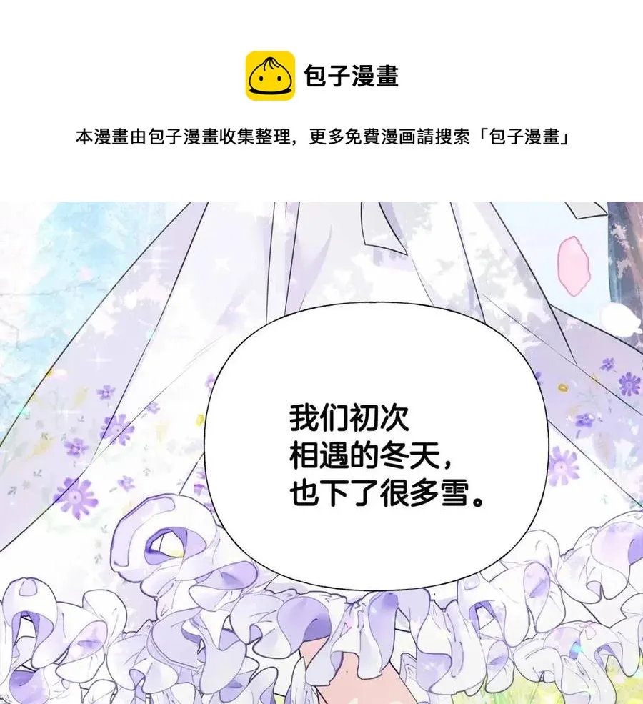 第51话 救赎 第17页