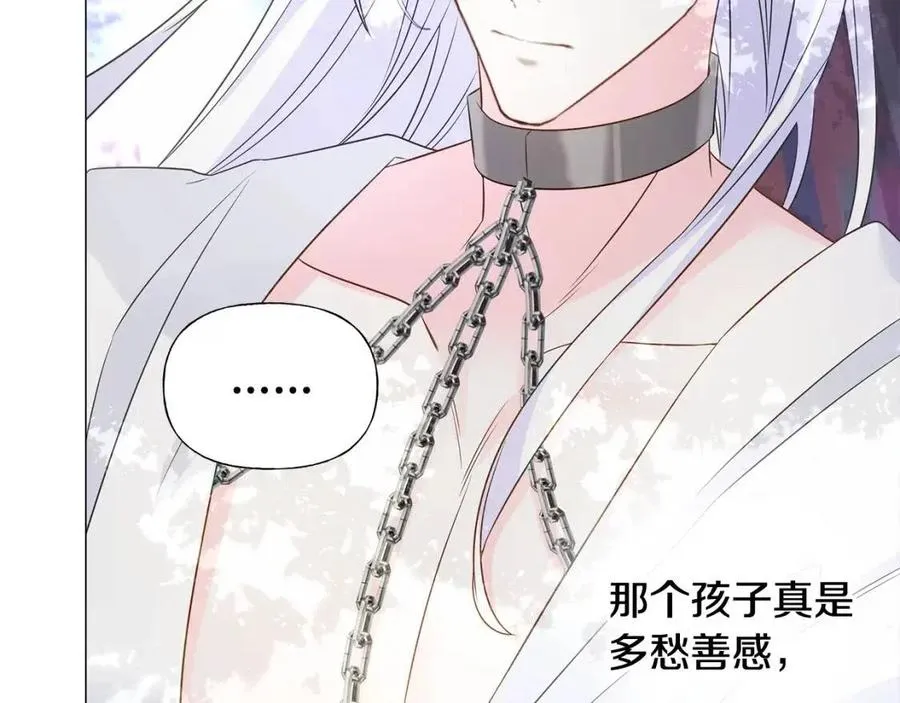 第51话 救赎 第20页