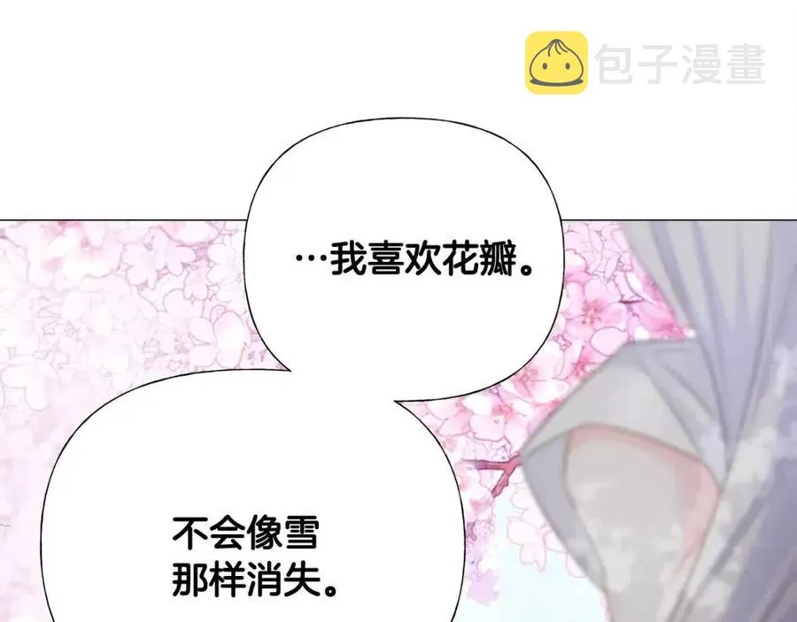 第51话 救赎 第22页