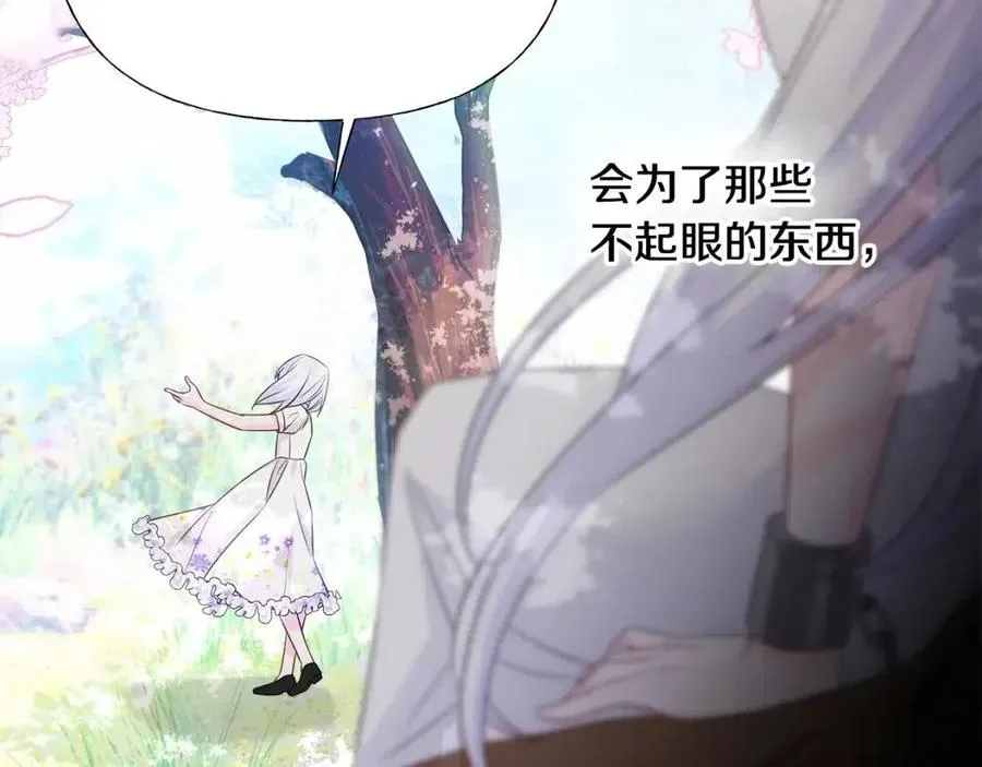 第51话 救赎 第23页