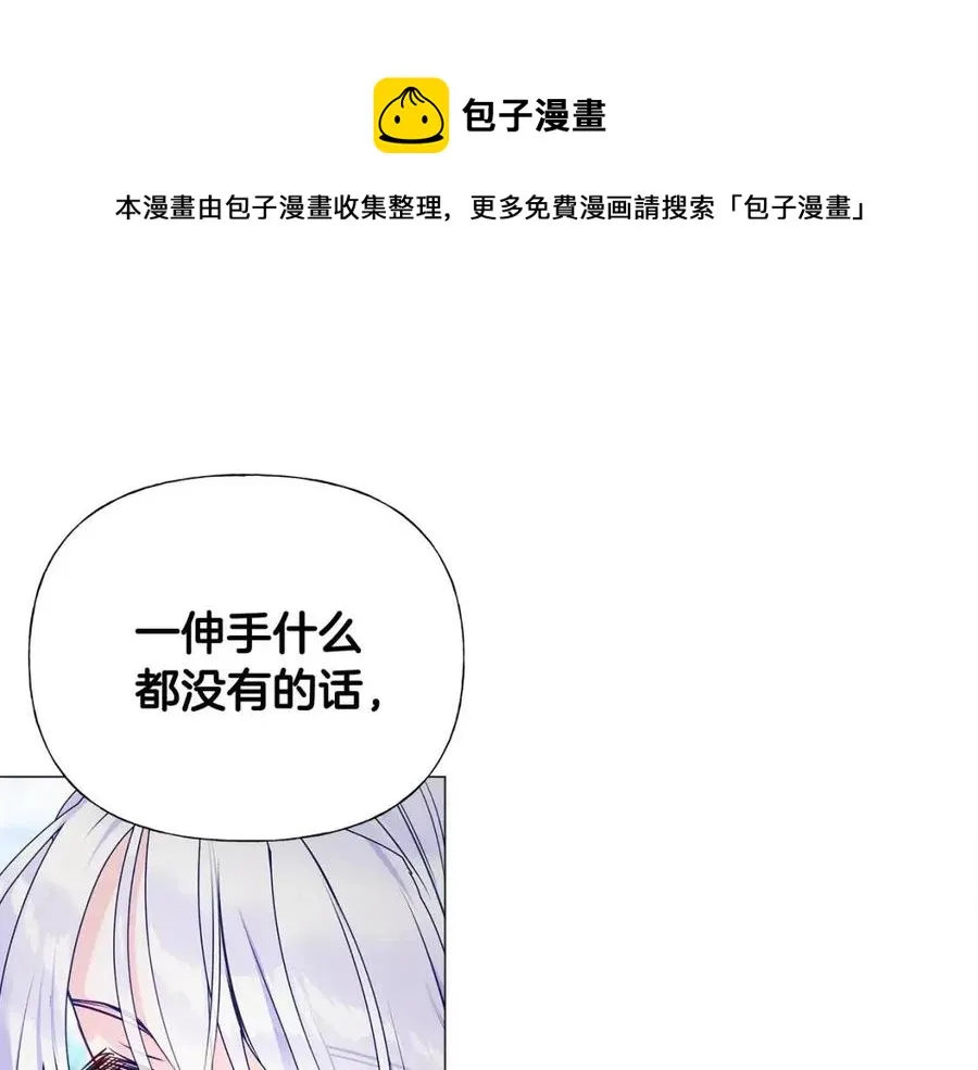 第51话 救赎 第25页