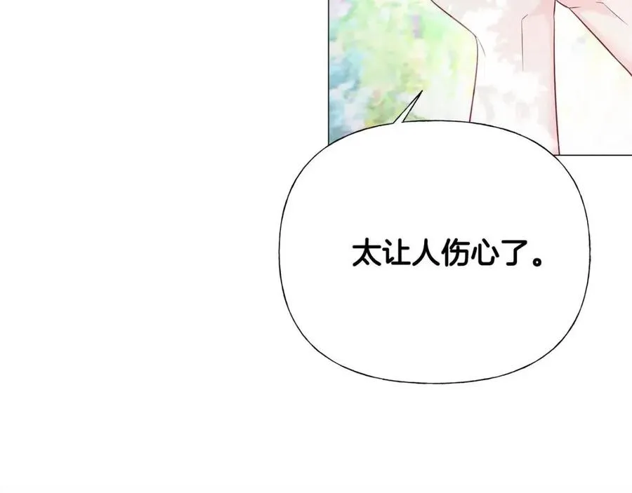 第51话 救赎 第27页