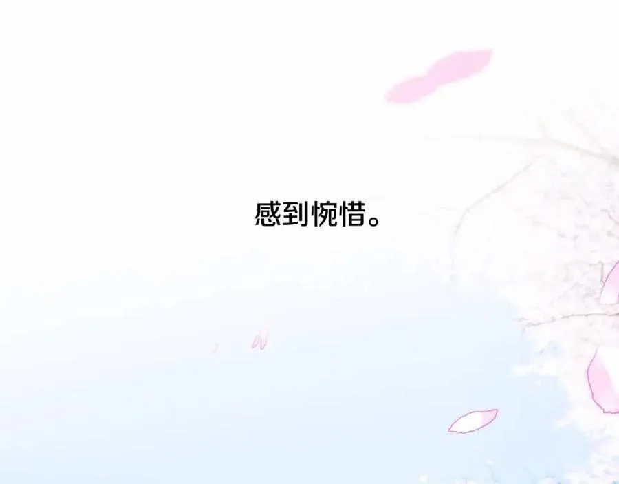 第51话 救赎 第28页