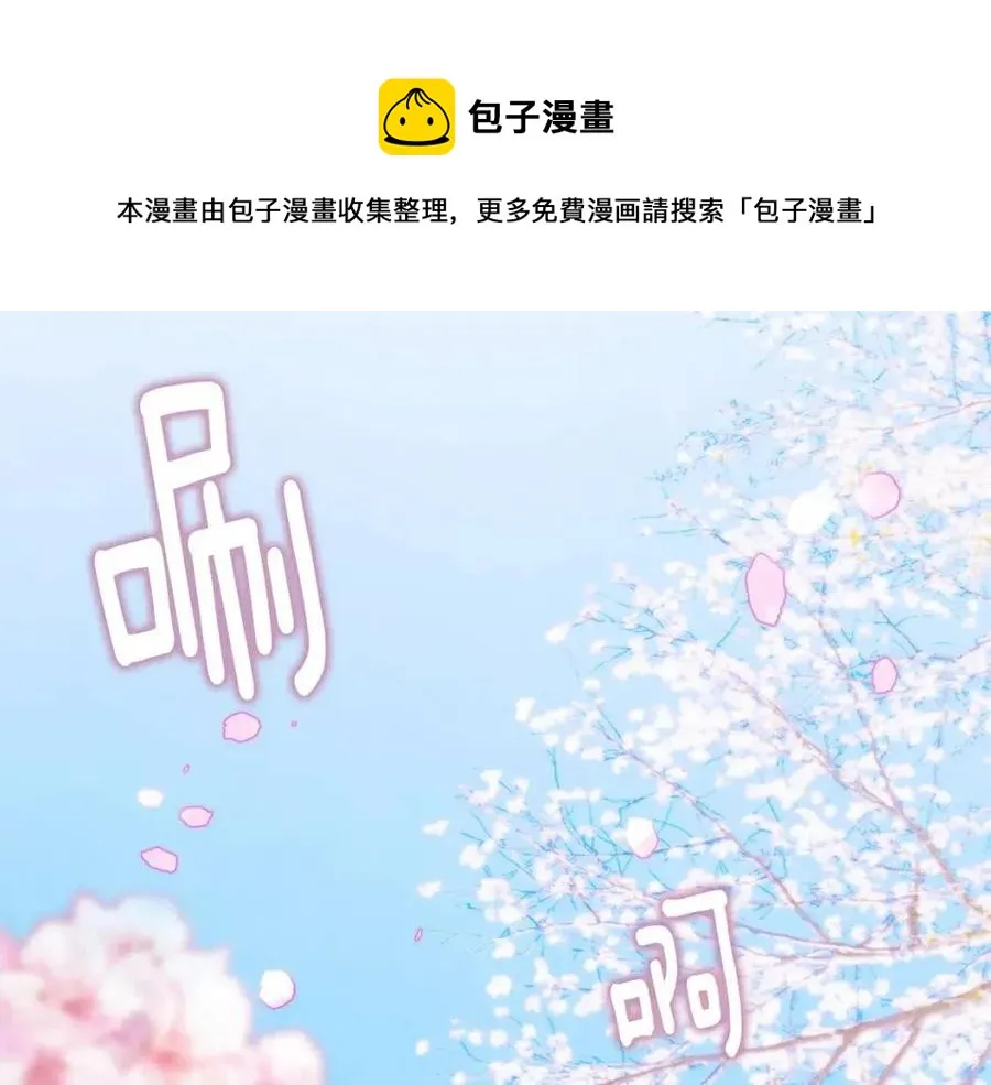 第51话 救赎 第29页