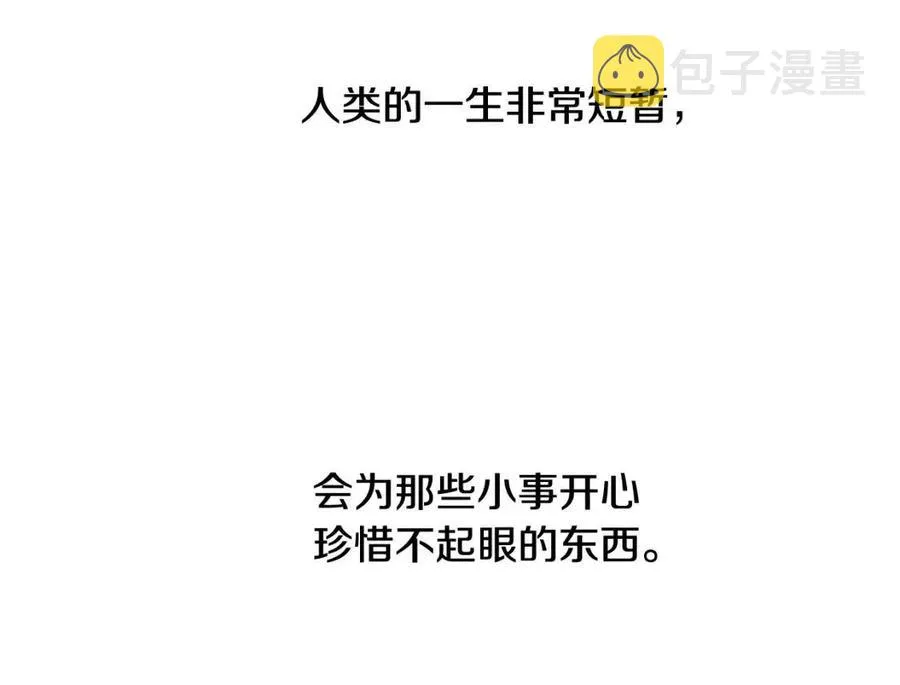 第51话 救赎 第31页