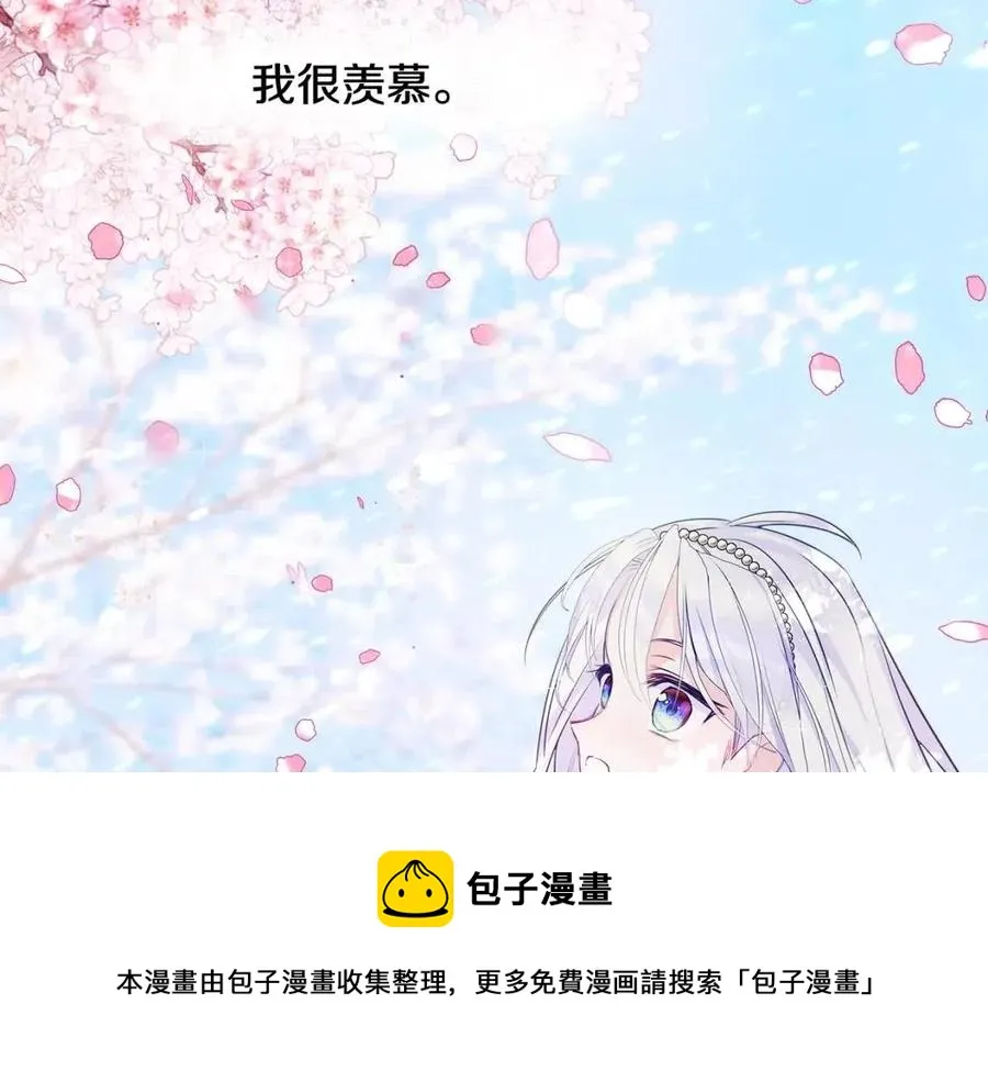第51话 救赎 第33页