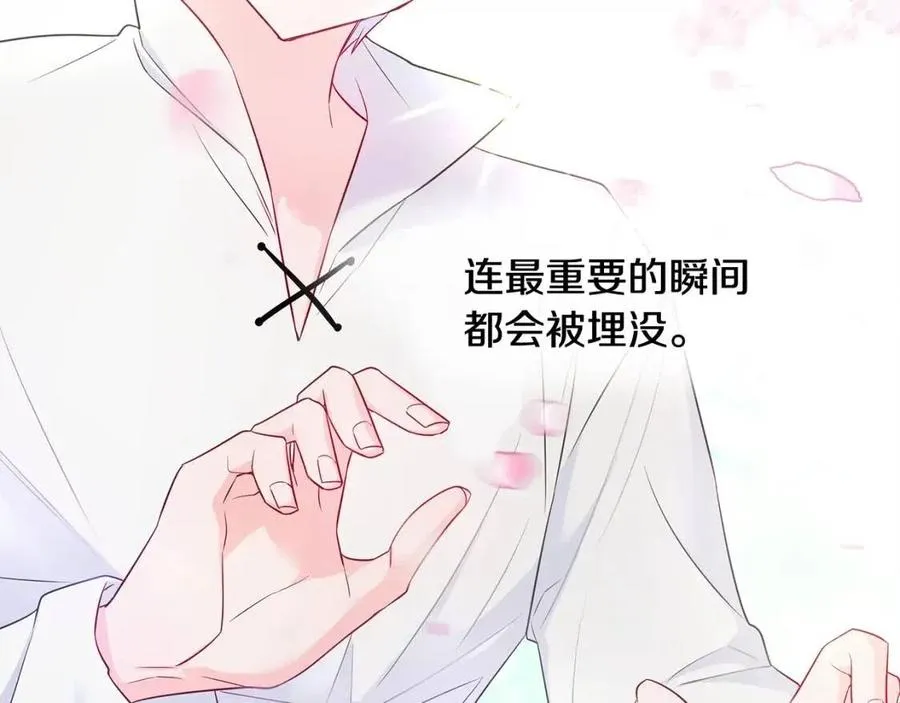 第51话 救赎 第43页