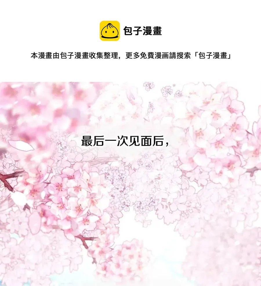 第51话 救赎 第45页