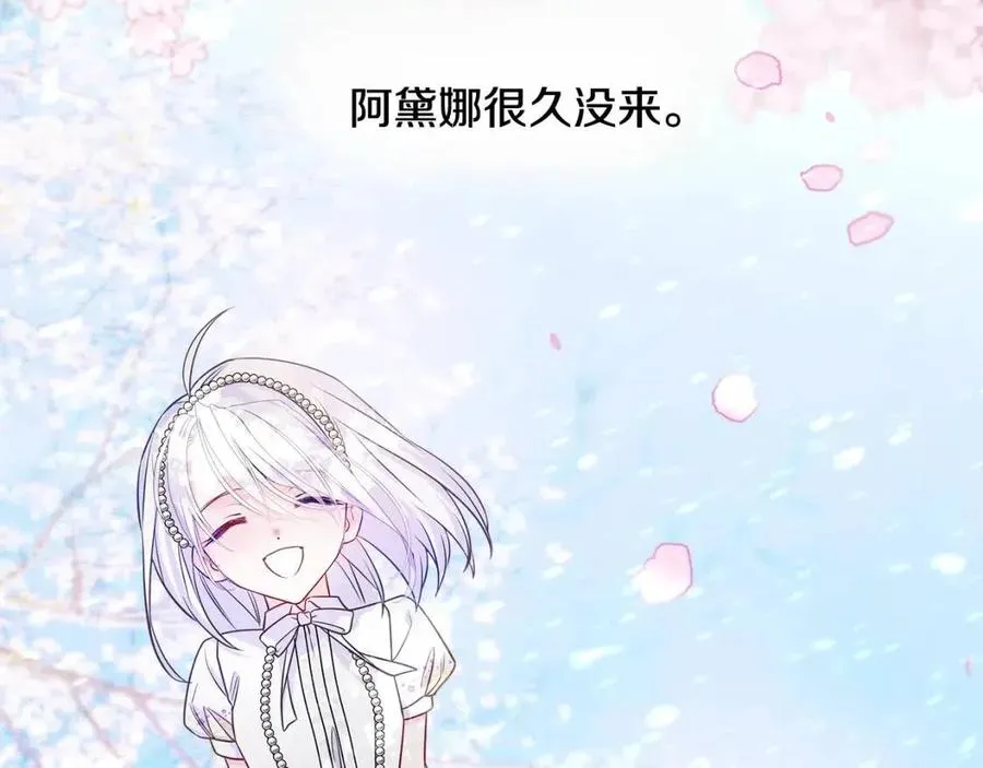 第51话 救赎 第46页