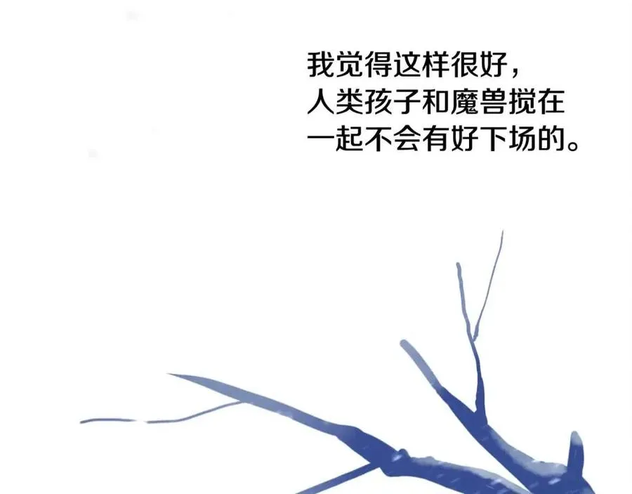 第51话 救赎 第48页