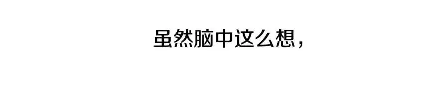 第51话 救赎 第50页