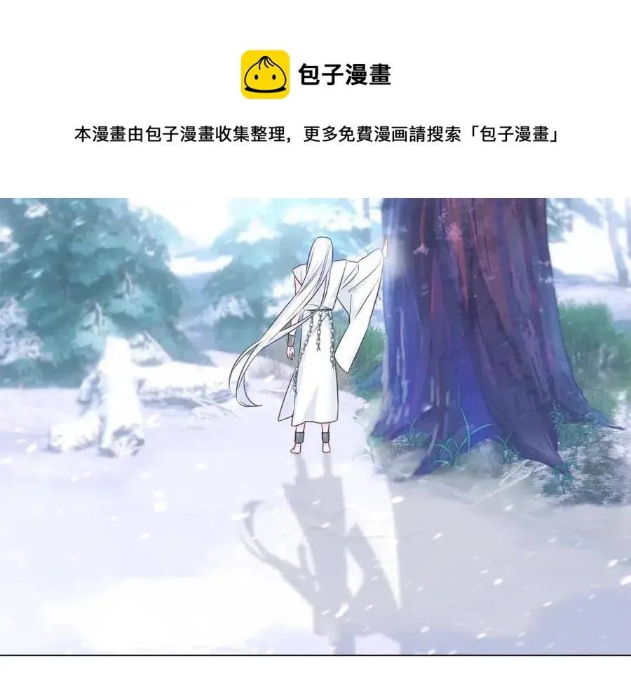 第51话 救赎 第53页