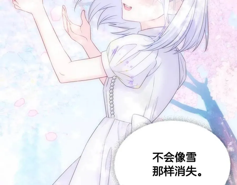 第51话 救赎 第59页