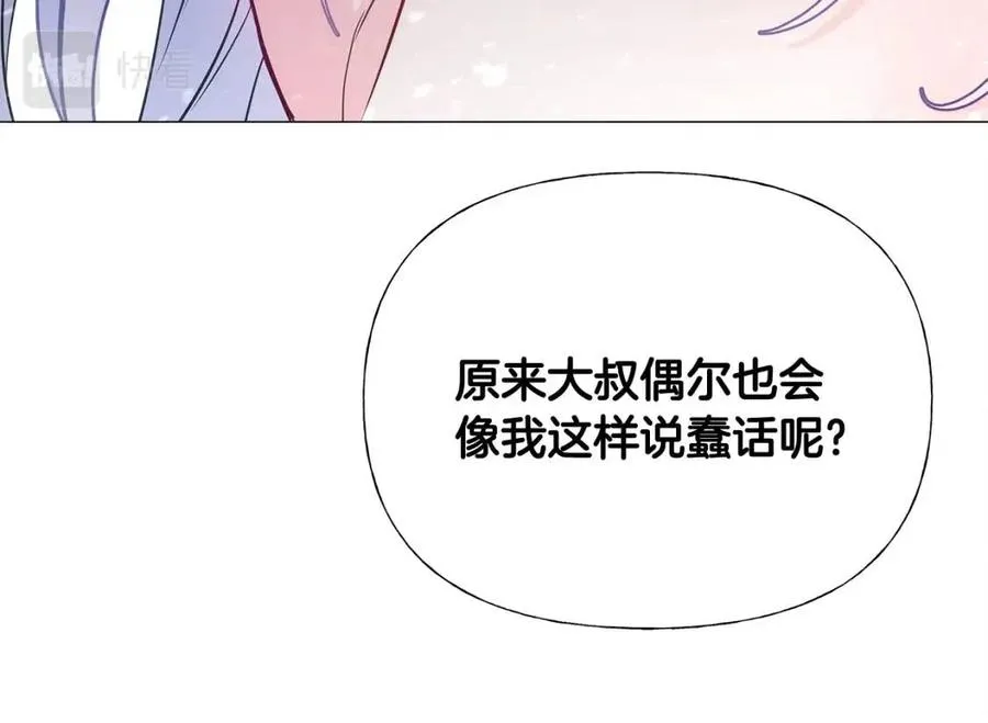 第51话 救赎 第64页