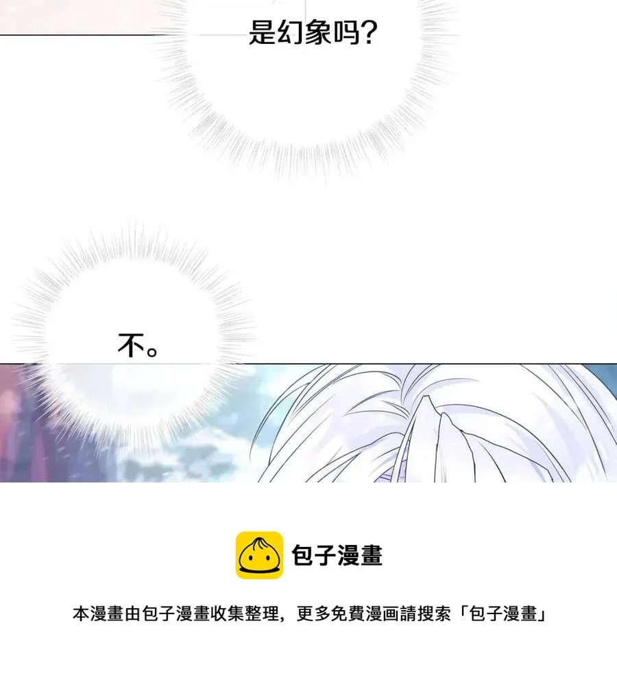 第51话 救赎 第69页
