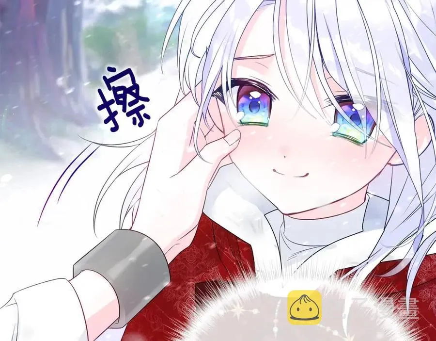 第51话 救赎 第70页