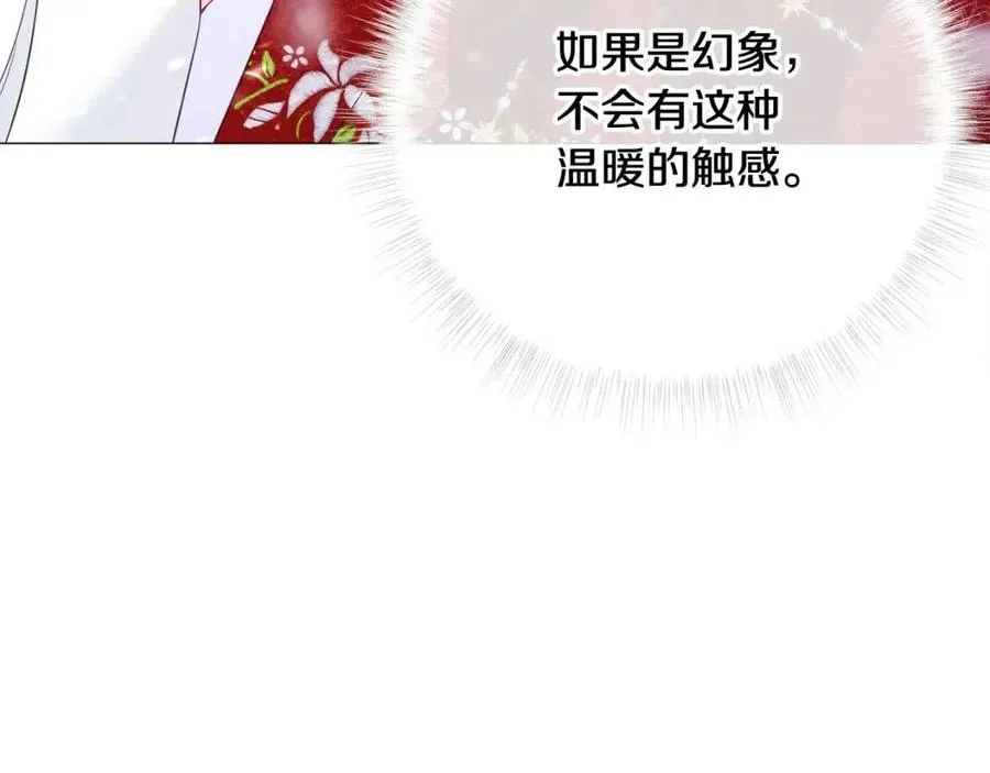 第51话 救赎 第71页