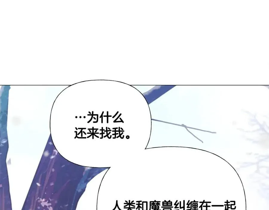 第51话 救赎 第72页