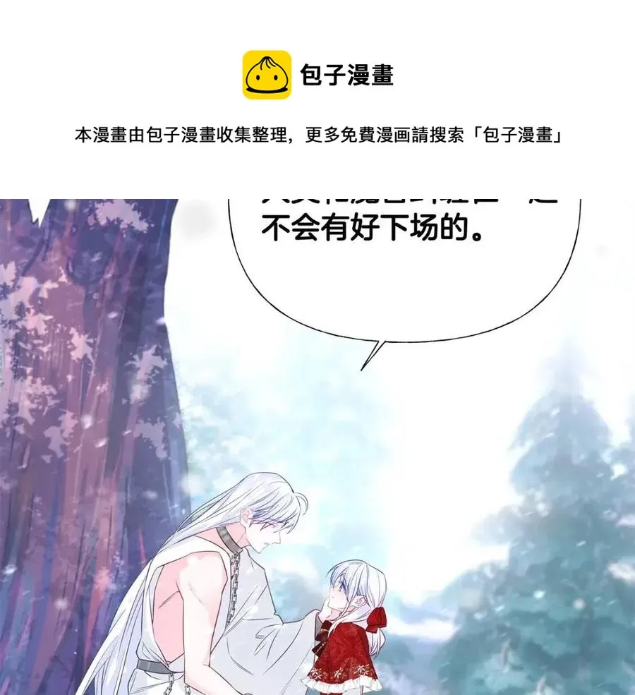 第51话 救赎 第73页