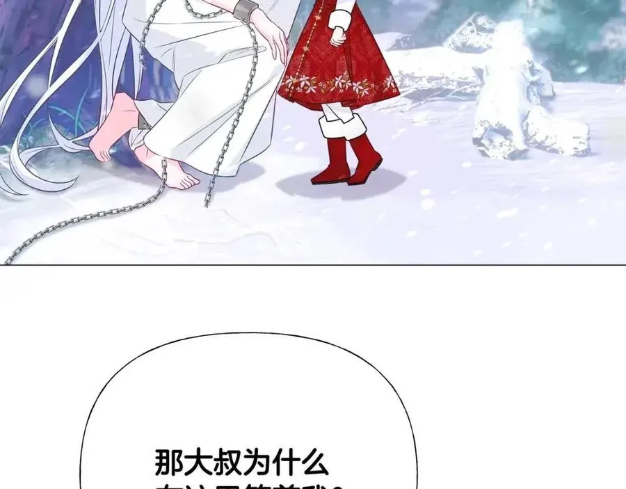 第51话 救赎 第74页