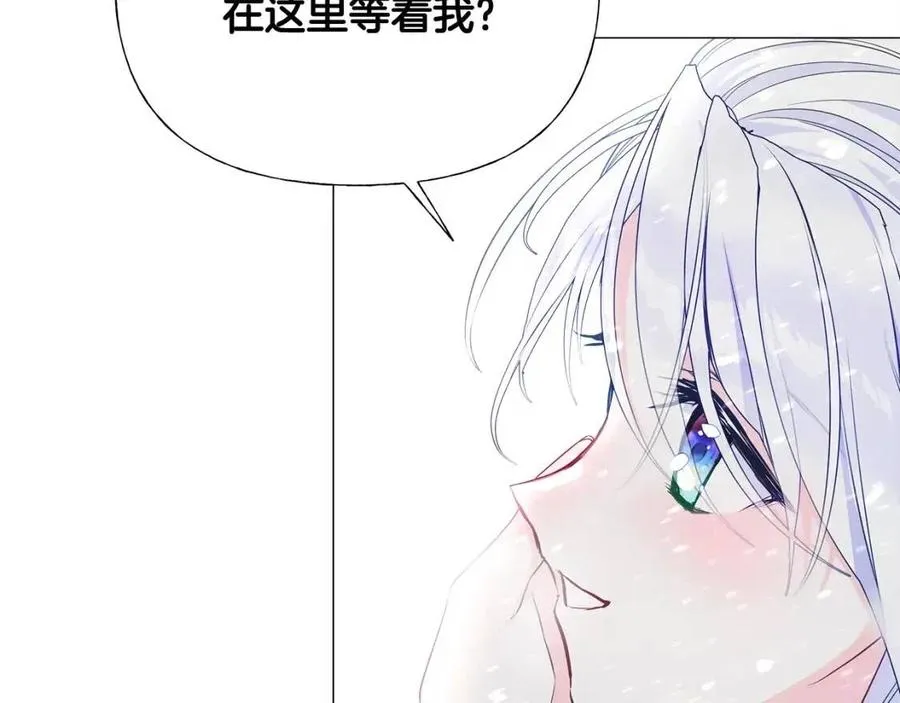 第51话 救赎 第75页