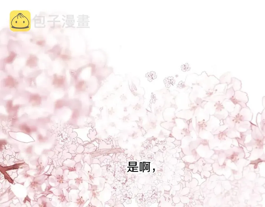 第51话 救赎 第79页