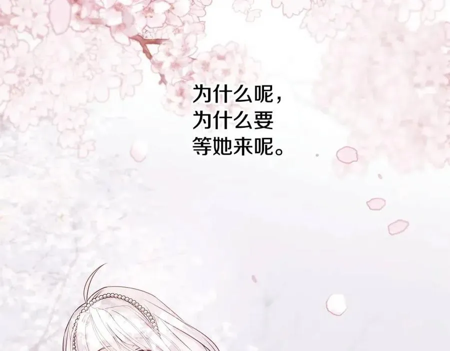 第51话 救赎 第80页
