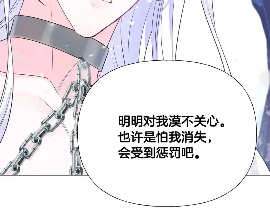 第51话 救赎 第84页