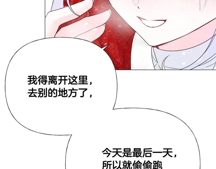第51话 救赎 第86页