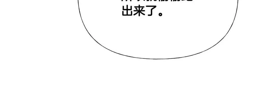 第51话 救赎 第87页