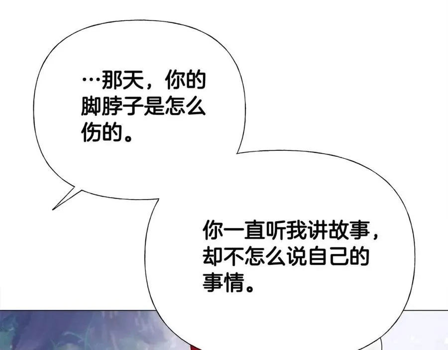 第51话 救赎 第88页