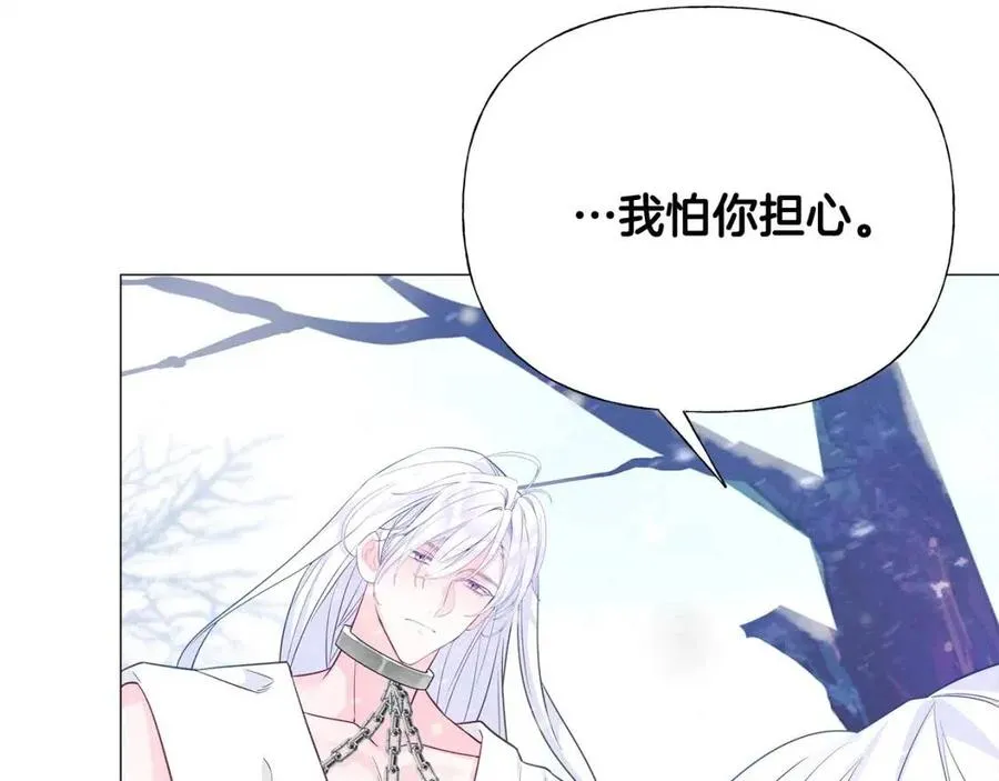 第51话 救赎 第90页