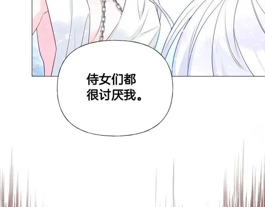 第51话 救赎 第91页