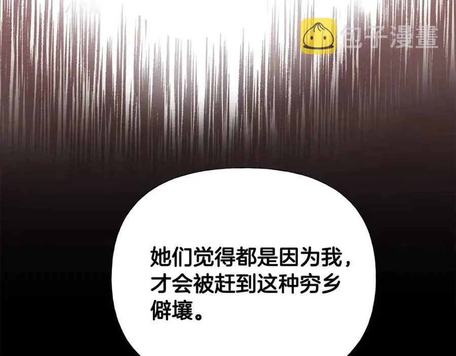 第51话 救赎 第92页