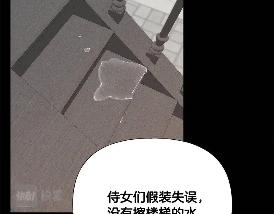 第51话 救赎 第94页