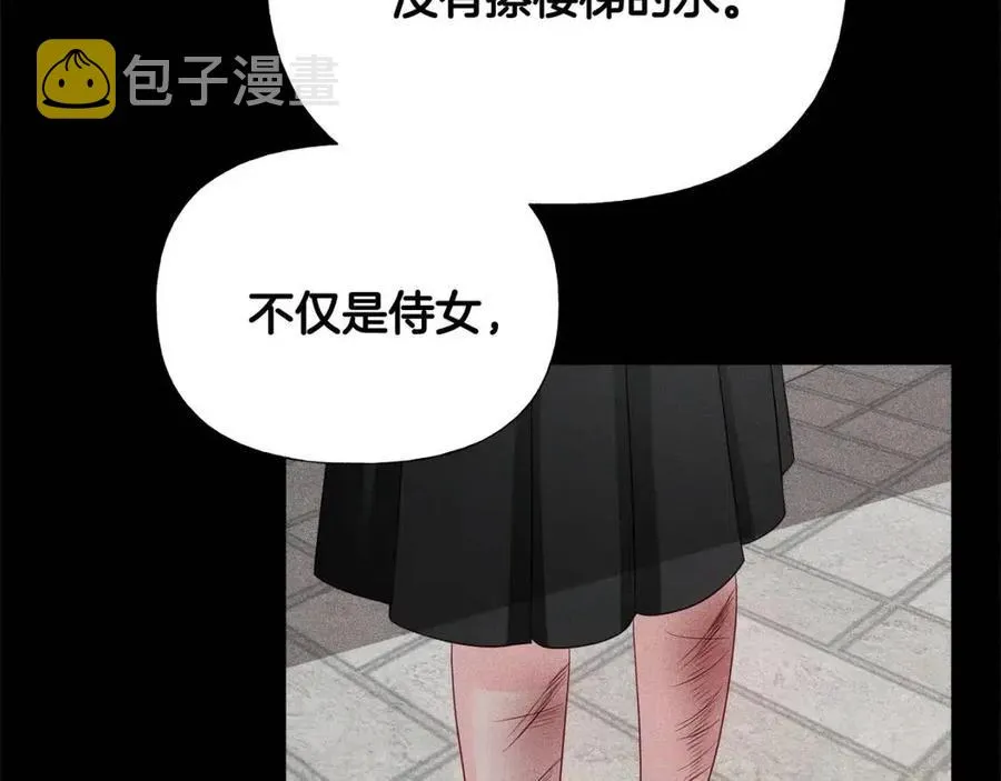 第51话 救赎 第95页