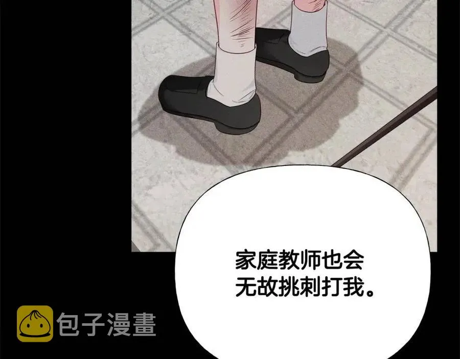 第51话 救赎 第96页