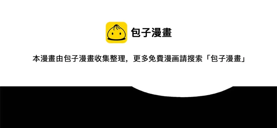 第51话 救赎 第97页