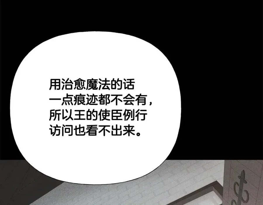 第51话 救赎 第98页