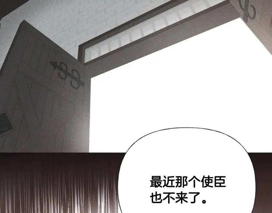 第51话 救赎 第99页
