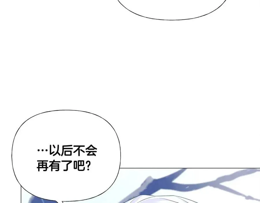 第51话 救赎 第103页