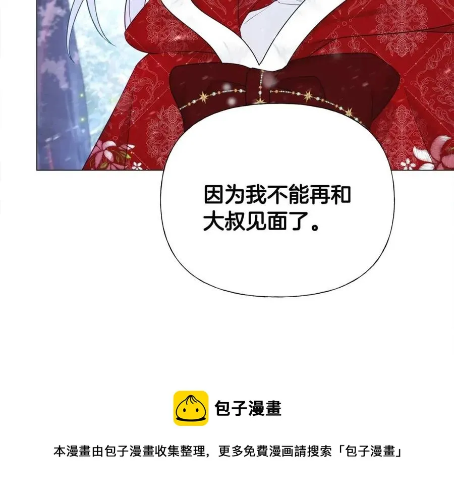 第51话 救赎 第105页