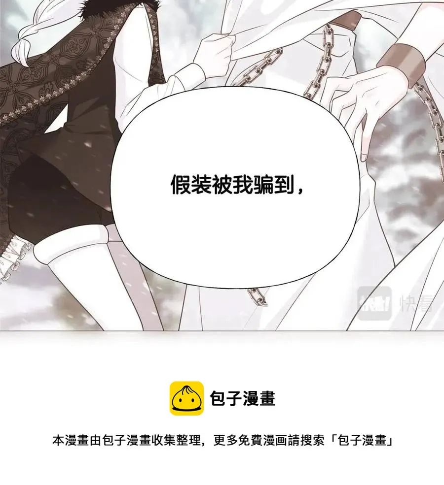 第51话 救赎 第109页