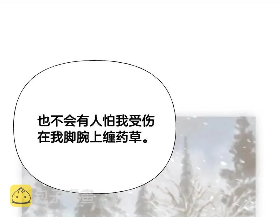 第51话 救赎 第110页