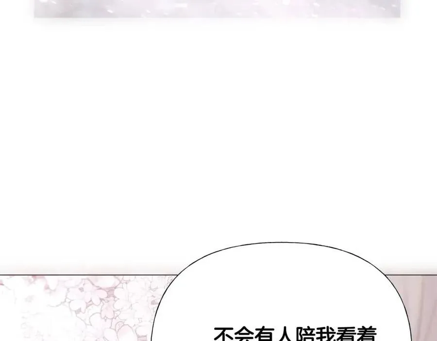 第51话 救赎 第112页