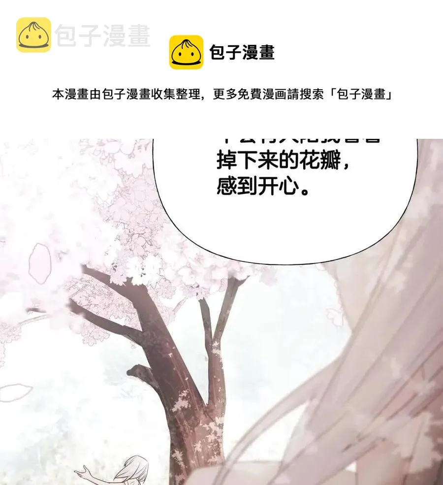 第51话 救赎 第113页