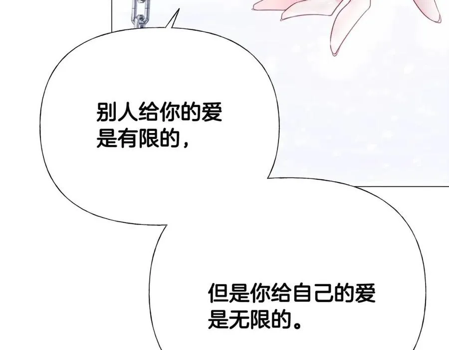 第51话 救赎 第119页